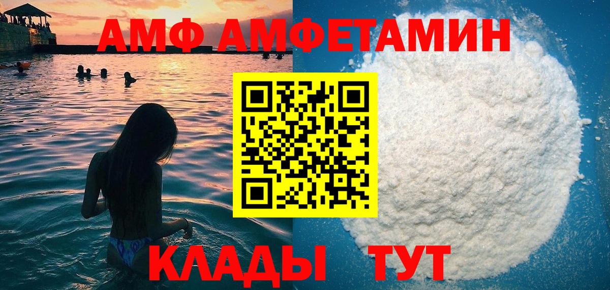 Заречный  Амфетамин  Вход с VPN  АМФЕТАМИН Розовый 