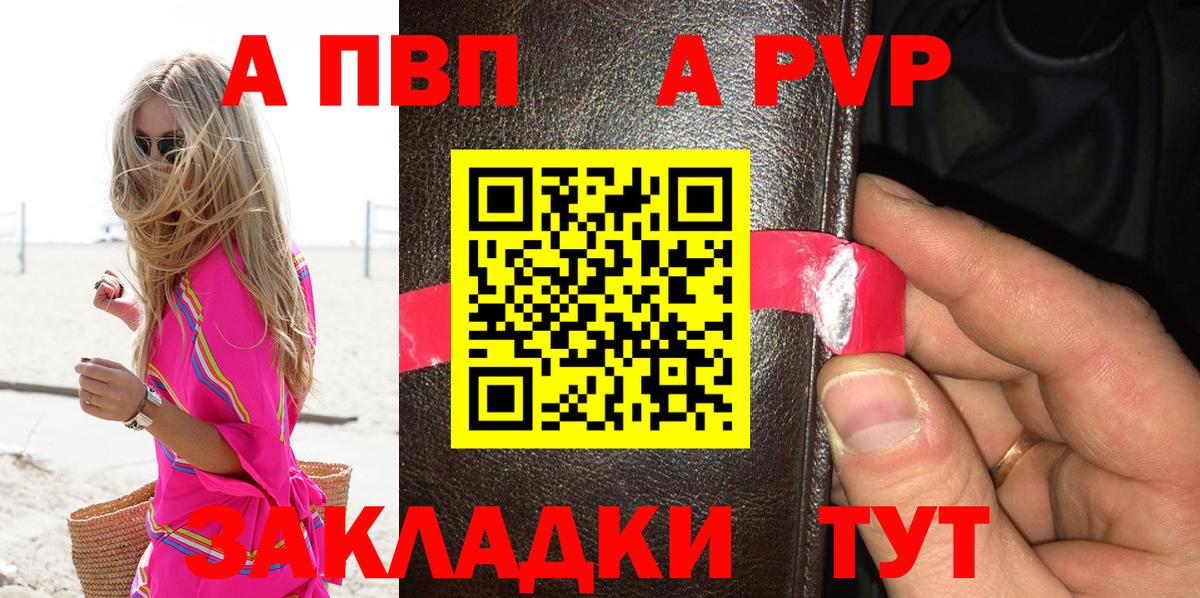 Alpha PVP СК КРИС  Alpha-PVP  Заречный  A-PVP VHQ  Вход с VPN 