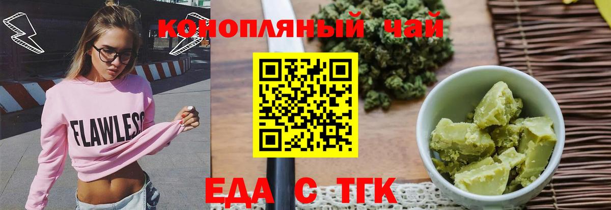 Заречный  Еда ТГК конопля  Вход с VPN 