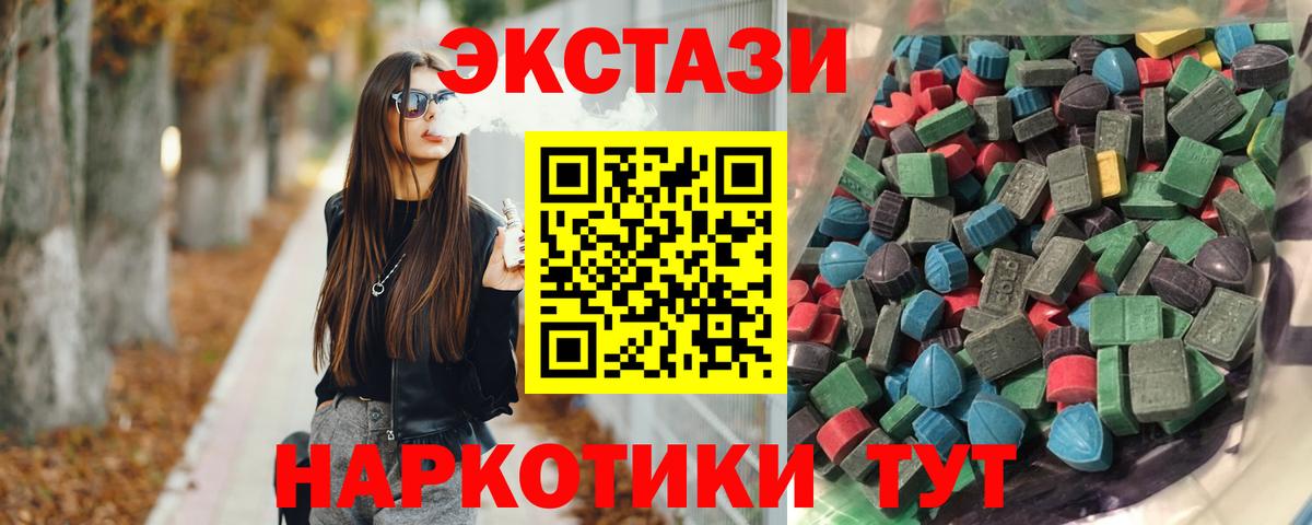 Экстази 300 mg  Экстази  Заречный  shop официальный сайт  Вход с VPN  ЭКСТАЗИ 250 мг 
