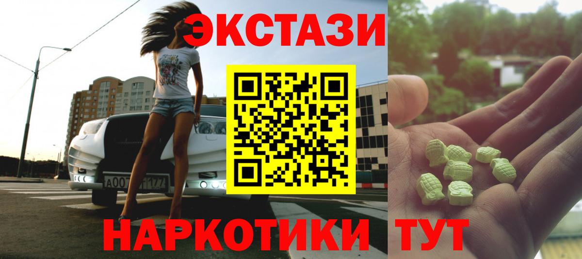 Ecstasy таблы Заречный