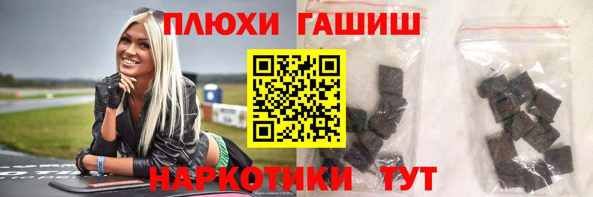 Заречный  ГАШ Ice-O-Lator  Вход с VPN  ГАШИШ 40% ТГК 