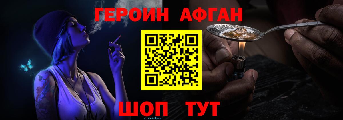 Героин Heroin  Вход с VPN  Заречный 