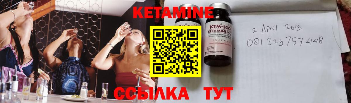 Заречный  КЕТАМИН VHQ  Вход с VPN 