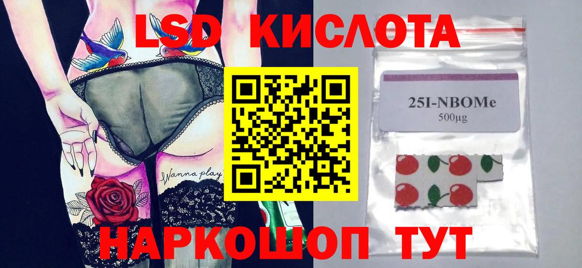 Лсд 25 экстази ecstasy  LSD-25 экстази кислота  Лсд 25 экстази  Вход с VPN  Заречный 