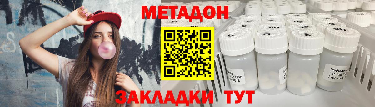 Заречный  МЕТАДОН methadone  Вход с VPN  Метадон кристалл 