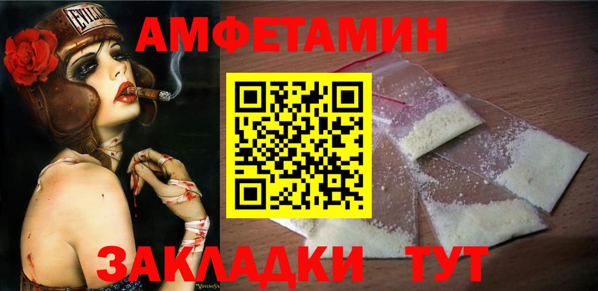 Заречный  МЕТАМФЕТАМИН пудра  Вход с VPN 