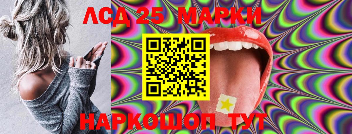 Заречный  Марки N-bome 1500мкг  Вход с VPN 